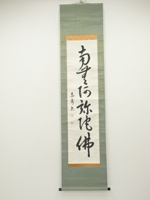 Paintings & Calligraphy